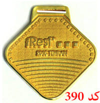 مدال ورزشی کد 390